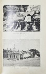 Кавказские минеральные воды. Пятигорск, Ессентуки, Железноводск, Кисловодск