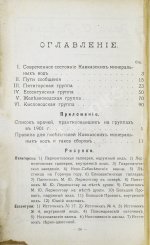 Кавказские минеральные воды. Пятигорск, Ессентуки, Железноводск, Кисловодск