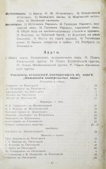 Кавказские минеральные воды. Пятигорск, Ессентуки, Железноводск, Кисловодск
