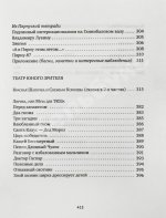 Ким, Ю.Ч. [автограф] Светло, синё, разнообразно