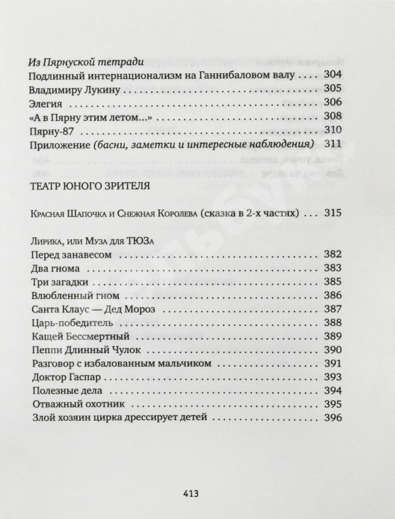 Антикварная книга Ким, Ю.Ч. [автограф] Светло, синё, разнообразно