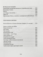 Ким, Ю.Ч. [автограф] Светло, синё, разнообразно