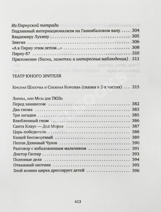 Антикварная книга Ким, Ю.Ч. [автограф] Светло, синё, разнообразно