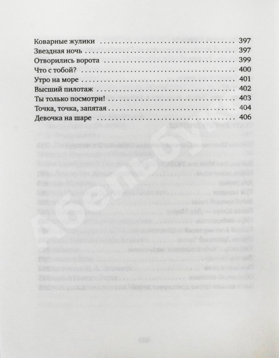 Антикварная книга Ким, Ю.Ч. [автограф] Светло, синё, разнообразно