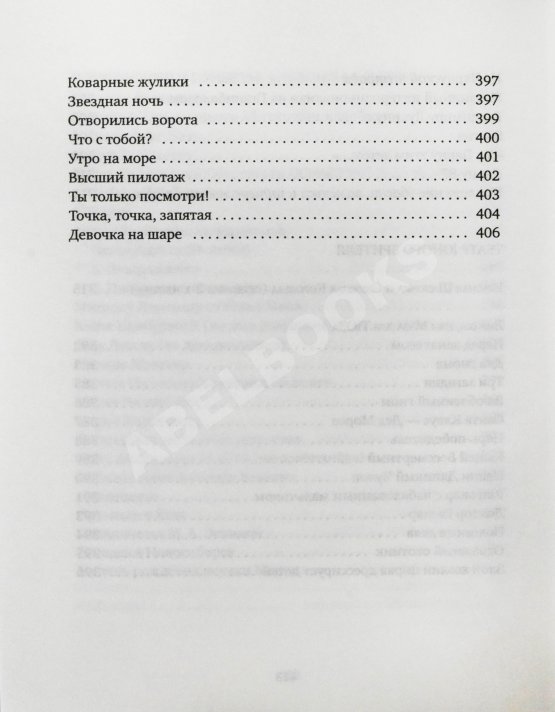 Антикварная книга Ким, Ю.Ч. [автограф] Светло, синё, разнообразно
