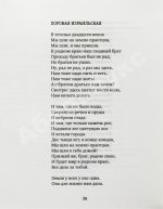 Ким, Ю.Ч. [автограф] Светло, синё, разнообразно