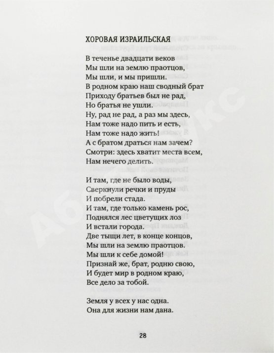 Антикварная книга Ким, Ю.Ч. [автограф] Светло, синё, разнообразно