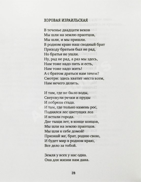 Антикварная книга Ким, Ю.Ч. [автограф] Светло, синё, разнообразно