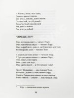 Ким, Ю.Ч. [автограф] Светло, синё, разнообразно