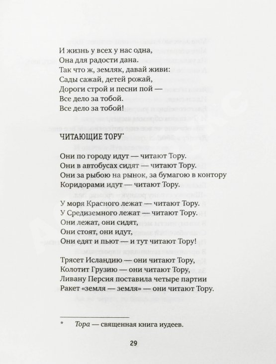 Антикварная книга Ким, Ю.Ч. [автограф] Светло, синё, разнообразно