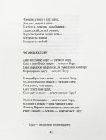 Ким, Ю.Ч. [автограф] Светло, синё, разнообразно