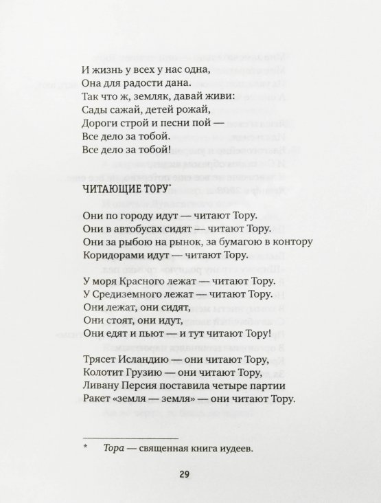 Антикварная книга Ким, Ю.Ч. [автограф] Светло, синё, разнообразно