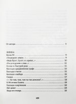Ким, Ю.Ч. [автограф] Светло, синё, разнообразно