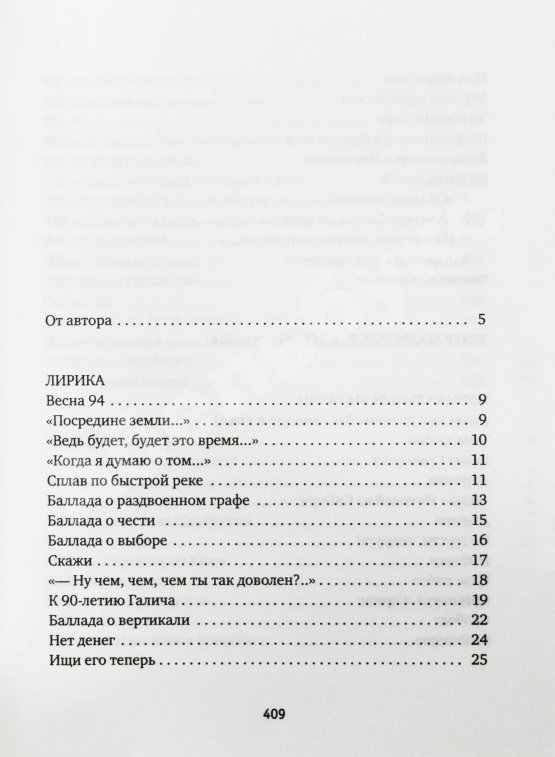 Антикварная книга Ким, Ю.Ч. [автограф] Светло, синё, разнообразно