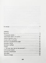 Ким, Ю.Ч. [автограф] Светло, синё, разнообразно