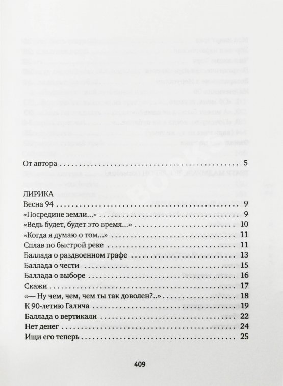 Антикварная книга Ким, Ю.Ч. [автограф] Светло, синё, разнообразно