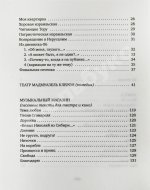 Ким, Ю.Ч. [автограф] Светло, синё, разнообразно