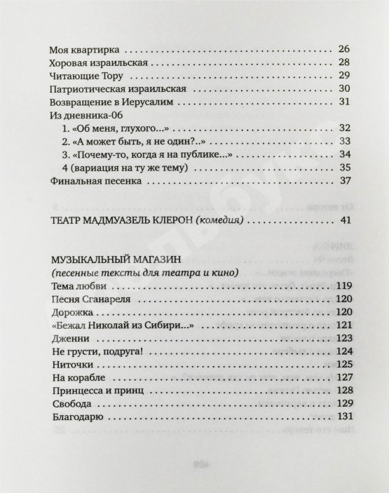 Антикварная книга Ким, Ю.Ч. [автограф] Светло, синё, разнообразно