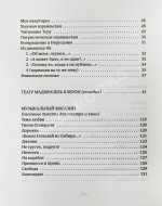 Ким, Ю.Ч. [автограф] Светло, синё, разнообразно