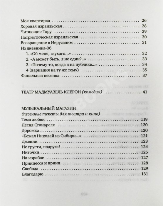Антикварная книга Ким, Ю.Ч. [автограф] Светло, синё, разнообразно