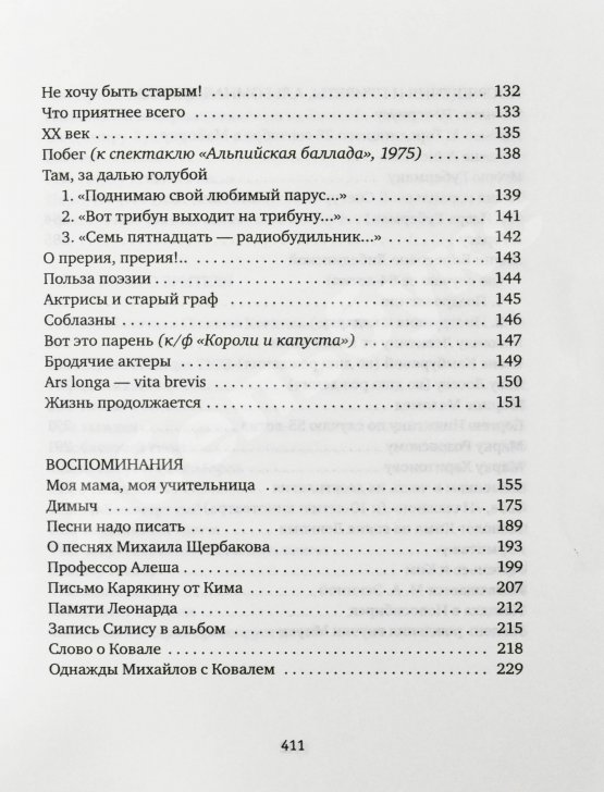 Антикварная книга Ким, Ю.Ч. [автограф] Светло, синё, разнообразно