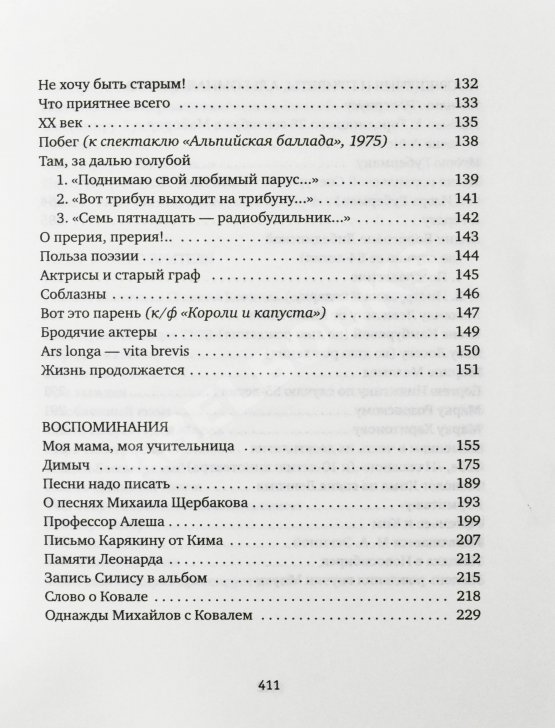 Антикварная книга Ким, Ю.Ч. [автограф] Светло, синё, разнообразно