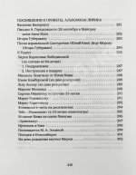 Ким, Ю.Ч. [автограф] Светло, синё, разнообразно