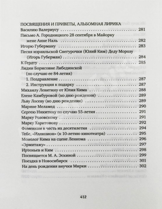 Антикварная книга Ким, Ю.Ч. [автограф] Светло, синё, разнообразно