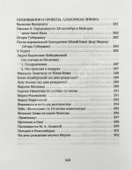 Ким, Ю.Ч. [автограф] Светло, синё, разнообразно