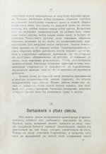 Клаассен, Г. Практическое руководство по производству сахара