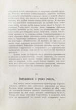 Клаассен, Г. Практическое руководство по производству сахара