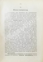 Клаассен, Г. Практическое руководство по производству сахара