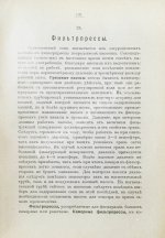 Клаассен, Г. Практическое руководство по производству сахара