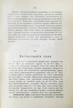 Клаассен, Г. Практическое руководство по производству сахара