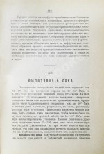 Клаассен, Г. Практическое руководство по производству сахара