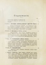 Клаассен, Г. Практическое руководство по производству сахара