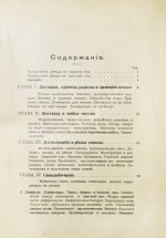 Клаассен, Г. Практическое руководство по производству сахара