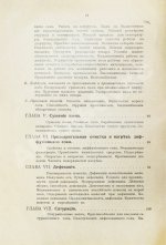 Клаассен, Г. Практическое руководство по производству сахара