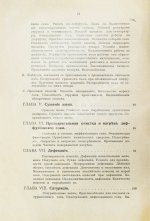 Клаассен, Г. Практическое руководство по производству сахара