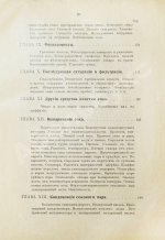 Клаассен, Г. Практическое руководство по производству сахара