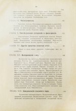 Клаассен, Г. Практическое руководство по производству сахара