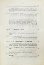 Клаассен, Г. Практическое руководство по производству сахара