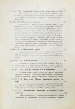 Клаассен, Г. Практическое руководство по производству сахара