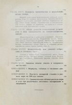 Клаассен, Г. Практическое руководство по производству сахара