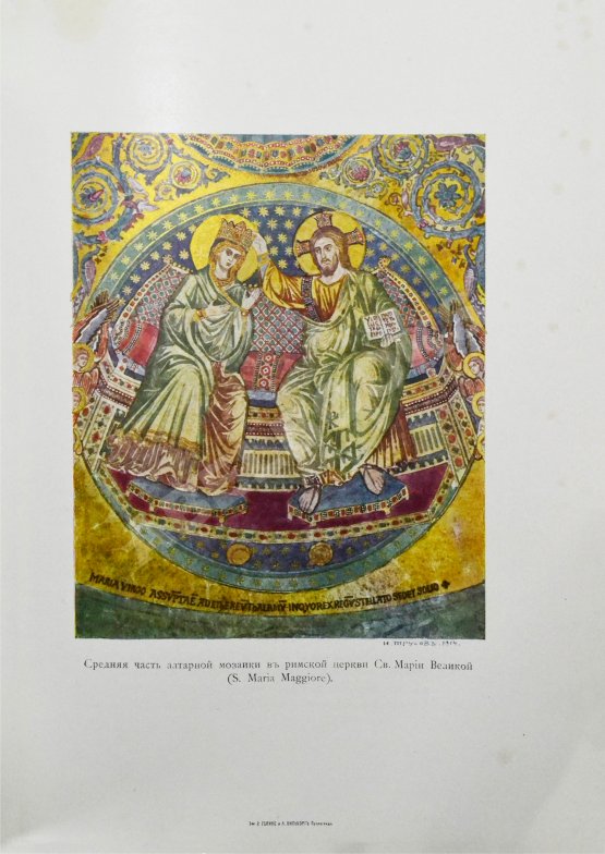 Антикварная книга Кондаков, Н.П. Иконография Богоматери