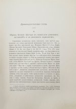 Кондаков, Н.П. Иконография Богоматери