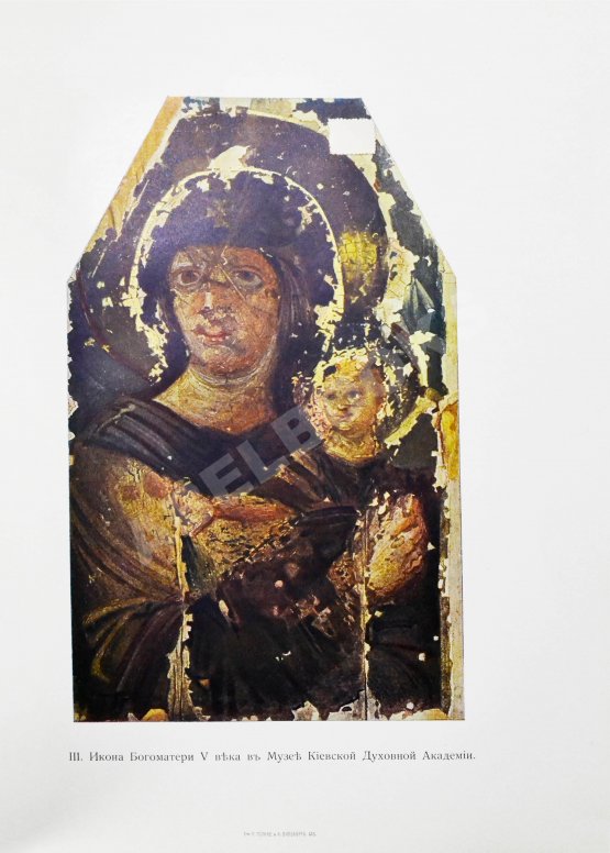 Антикварная книга Кондаков, Н.П. Иконография Богоматери
