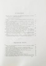 Кондаков, Н.П. Иконография Богоматери