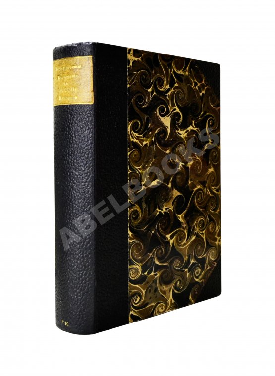 Антикварная книга Конволют о революционных движениях в России Антикварная книга Конволют о революционных движениях в России