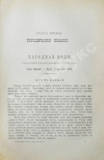Конволют о революционных движениях в России